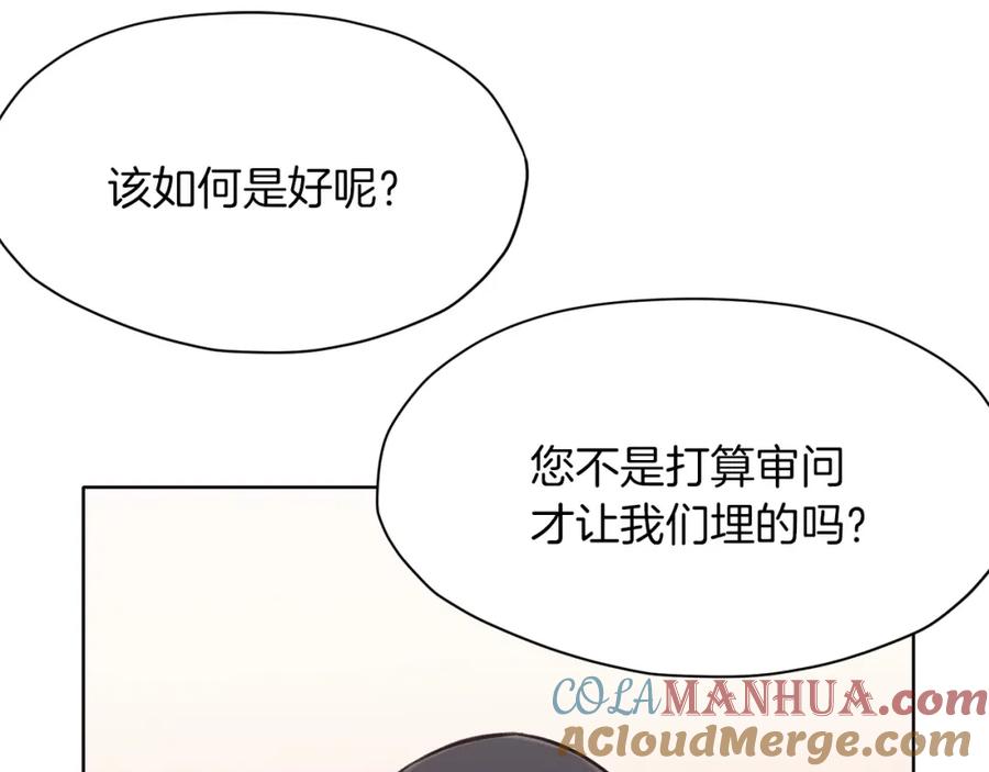 《肉身太脆，只好修仙了》第32话 凯旋 第25页