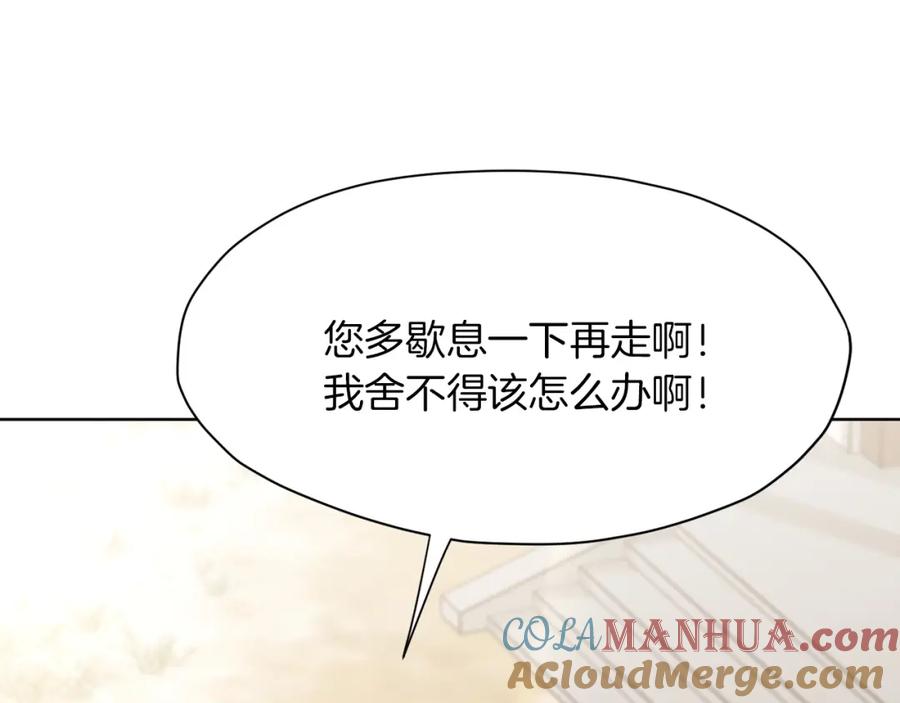 《肉身太脆，只好修仙了》第32话 凯旋 第169页