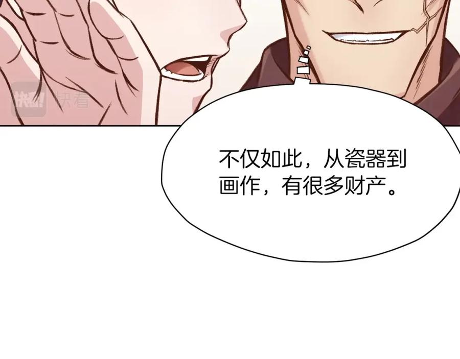 《肉身太脆，只好修仙了》第32话 凯旋 第186页