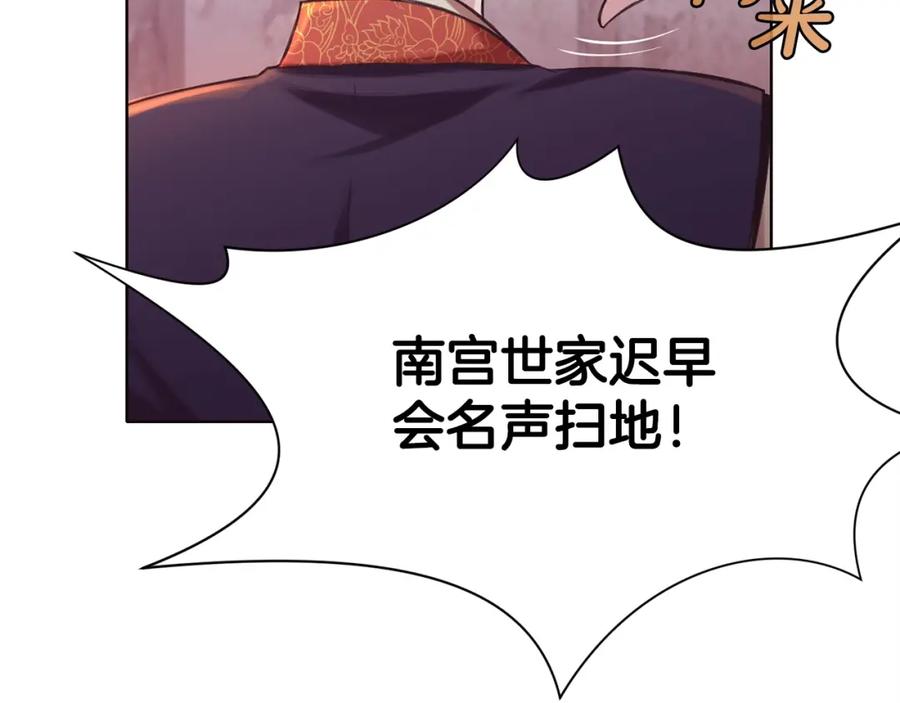 《肉身太脆，只好修仙了》第32话 凯旋 第42页
