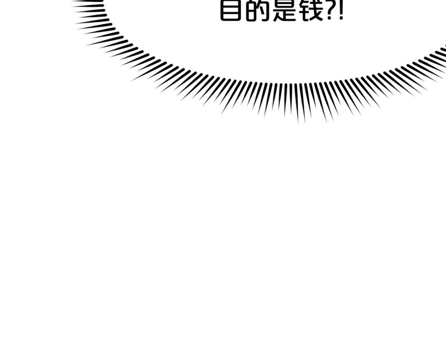 《肉身太脆，只好修仙了》第32话 凯旋 第120页