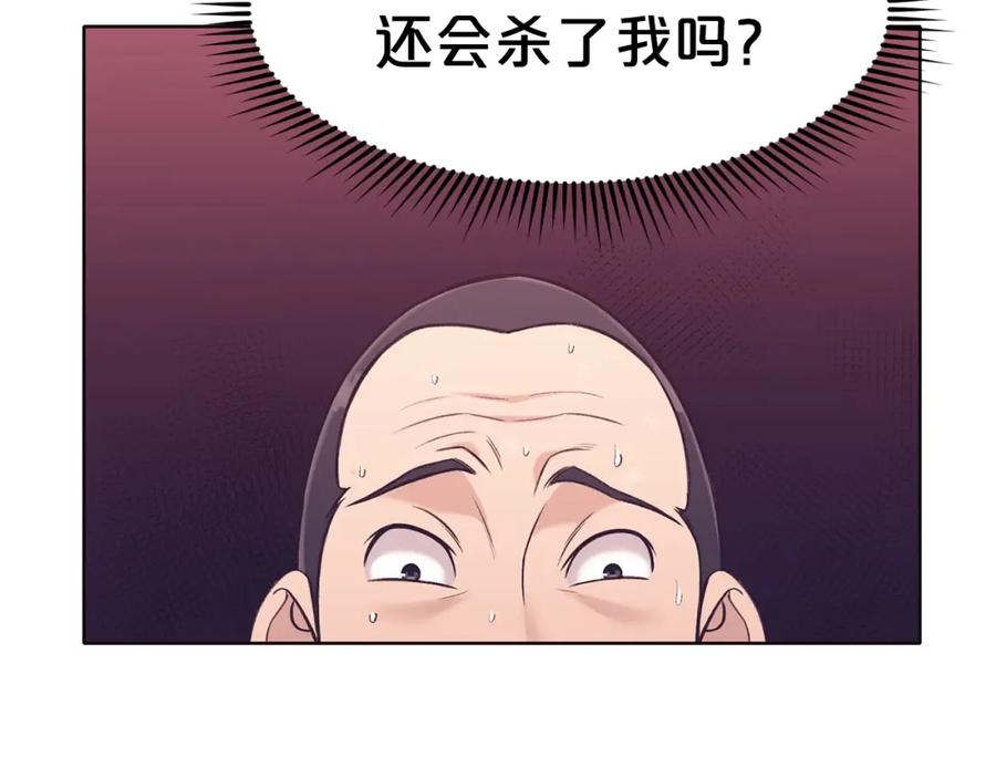 《肉身太脆，只好修仙了》第32话 凯旋 第28页