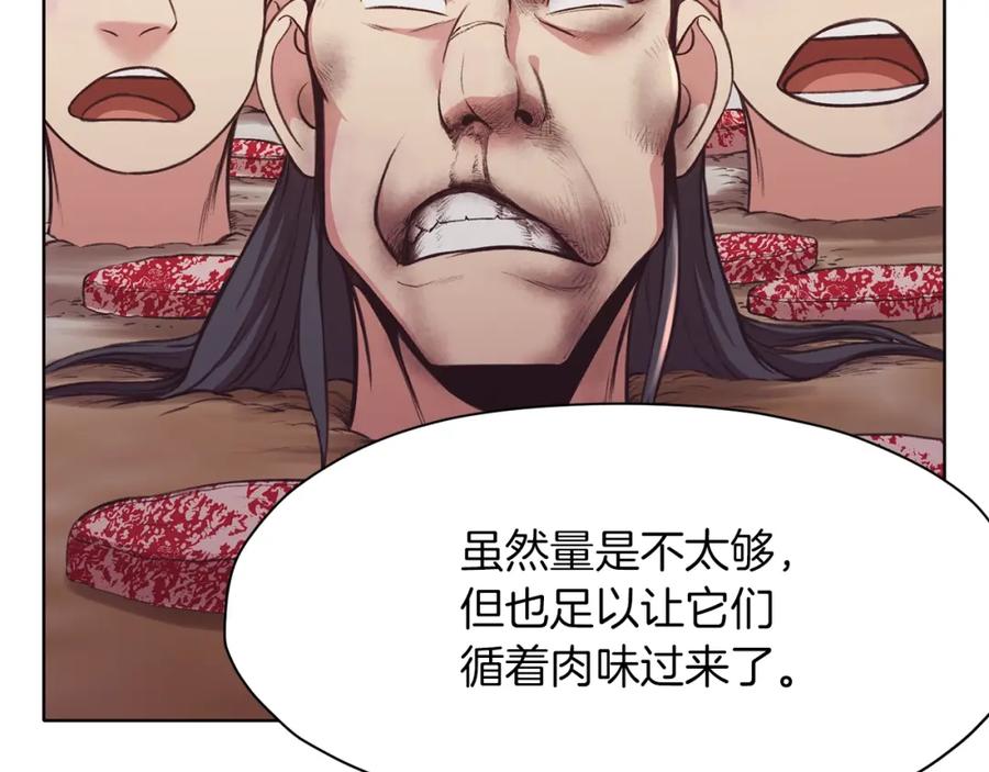 《肉身太脆，只好修仙了》第32话 凯旋 第86页