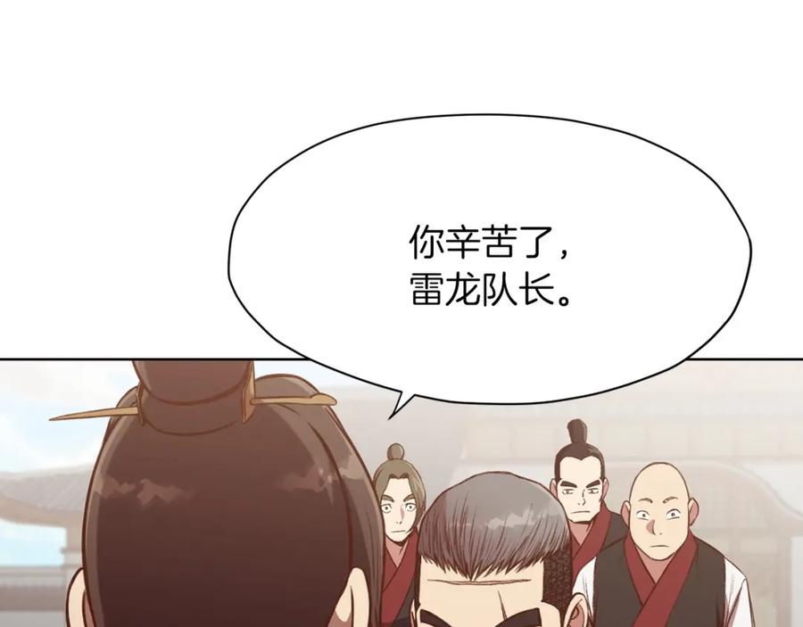 《肉身太脆，只好修仙了》第32话 凯旋 第219页