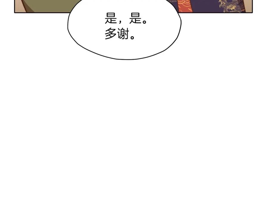 《肉身太脆，只好修仙了》第32话 凯旋 第180页