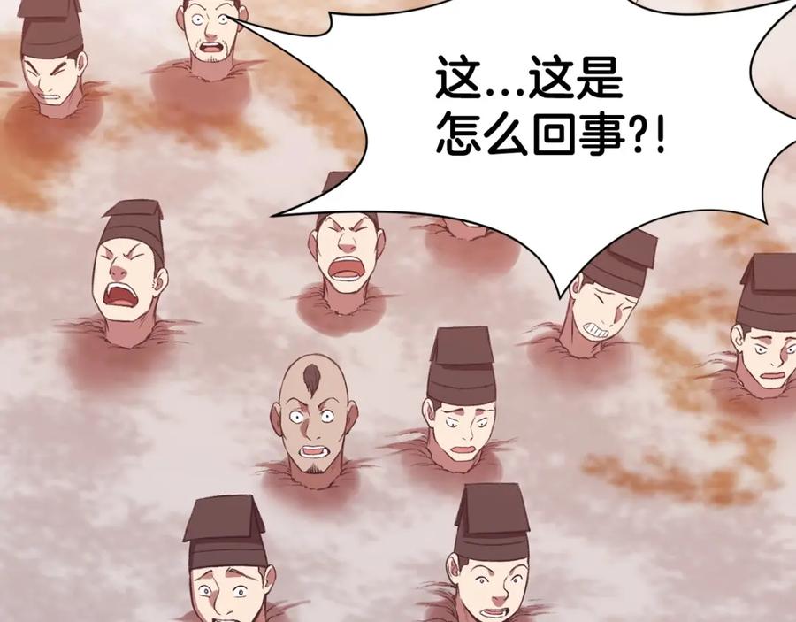 《肉身太脆，只好修仙了》第32话 凯旋 第6页