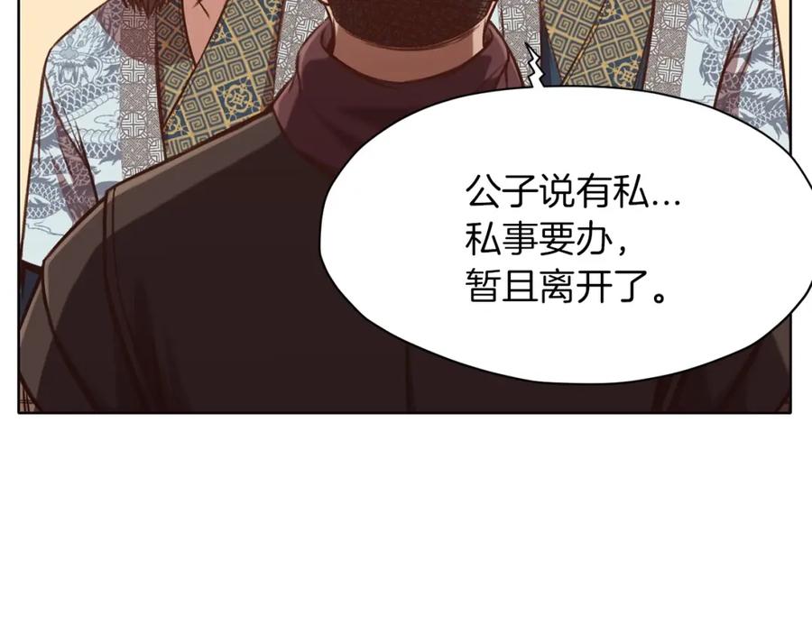 《肉身太脆，只好修仙了》第32话 凯旋 第223页