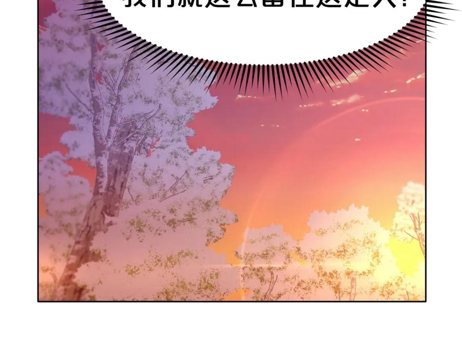《肉身太脆，只好修仙了》第32话 凯旋 第35页