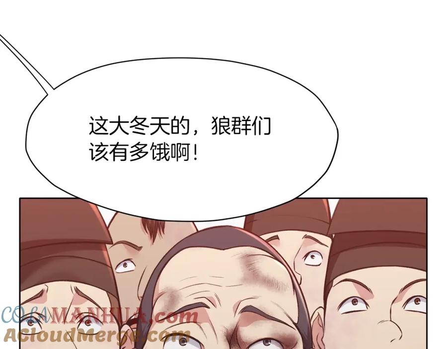 《肉身太脆，只好修仙了》第32话 凯旋 第85页