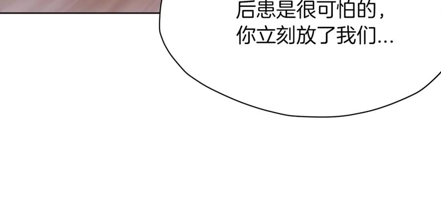 《肉身太脆，只好修仙了》第32话 凯旋 第52页