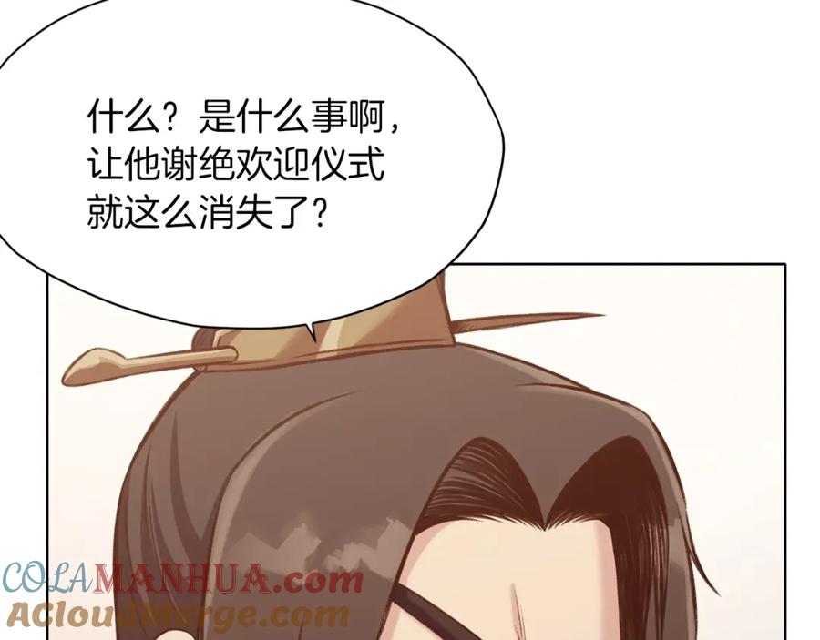 《肉身太脆，只好修仙了》第32话 凯旋 第225页