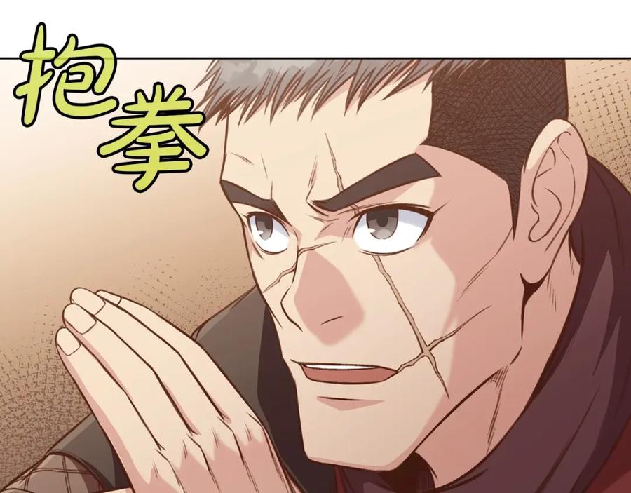《肉身太脆，只好修仙了》第32话 凯旋 第216页