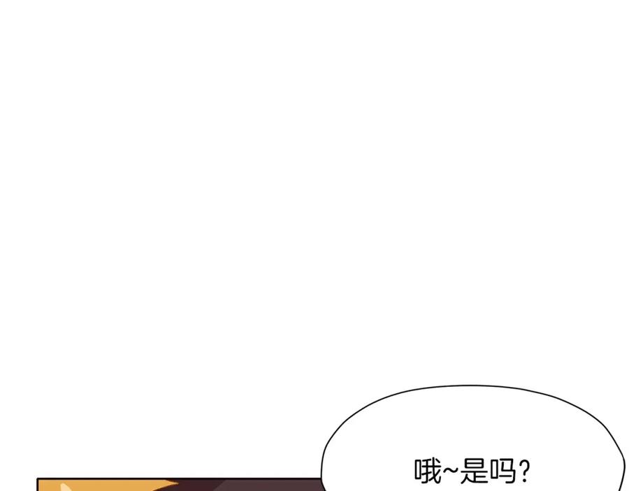 《肉身太脆，只好修仙了》第32话 凯旋 第187页