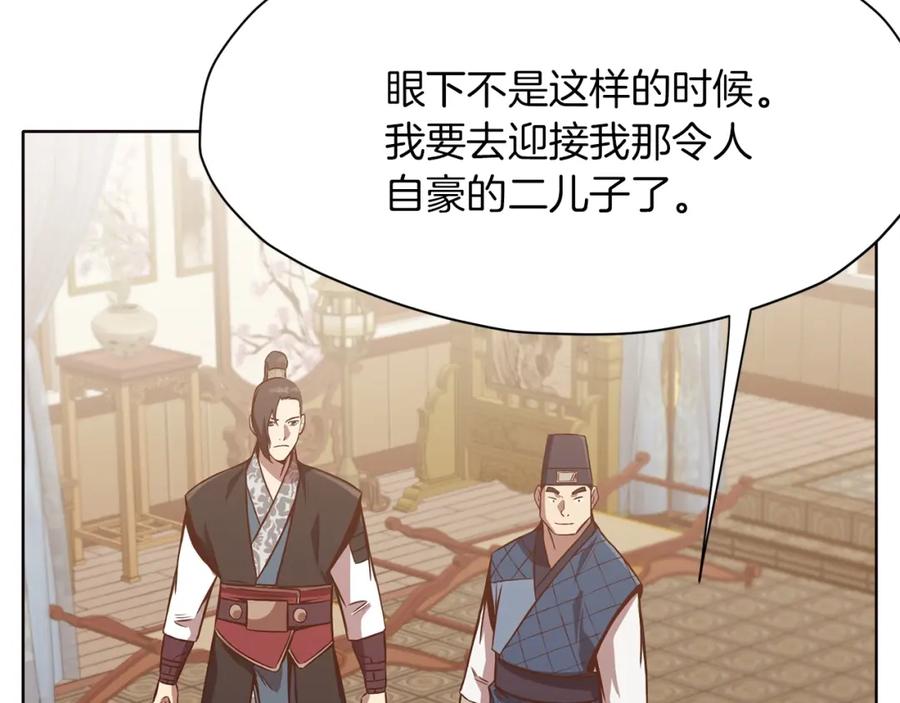《肉身太脆，只好修仙了》第32话 凯旋 第211页