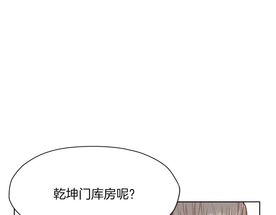 《肉身太脆，只好修仙了》第32话 凯旋 第182页