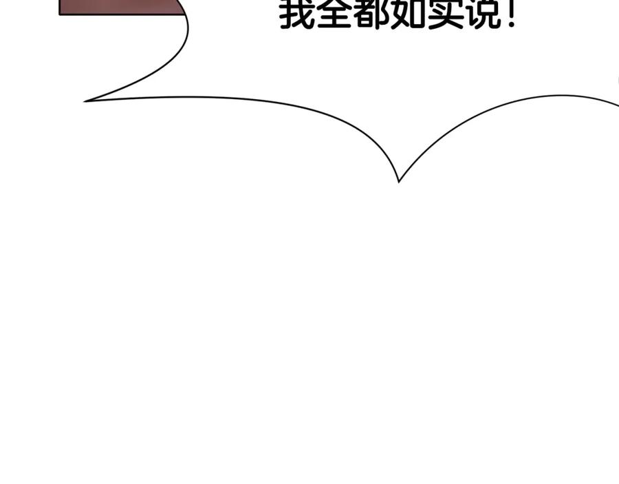 《肉身太脆，只好修仙了》第32话 凯旋 第100页