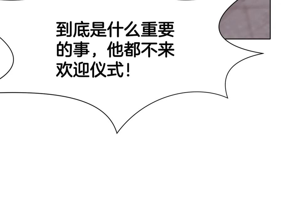 《肉身太脆，只好修仙了》第33话 强势归来 第158页
