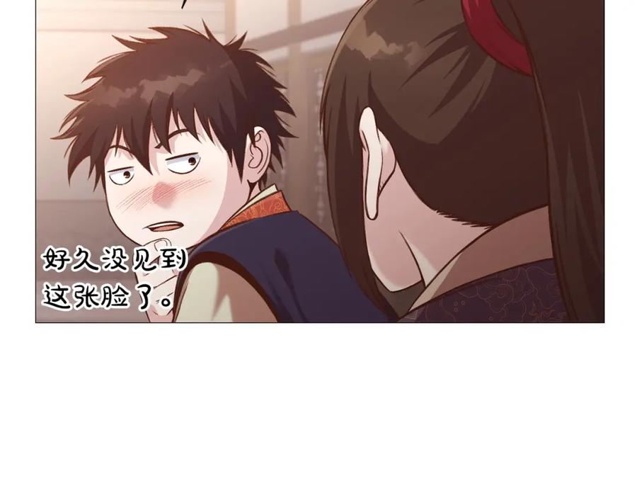 《肉身太脆，只好修仙了》第33话 强势归来 第142页
