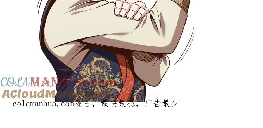 《肉身太脆，只好修仙了》第33话 强势归来 第209页