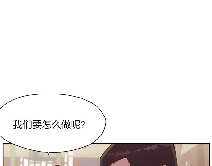 《肉身太脆，只好修仙了》第33话 强势归来 第96页