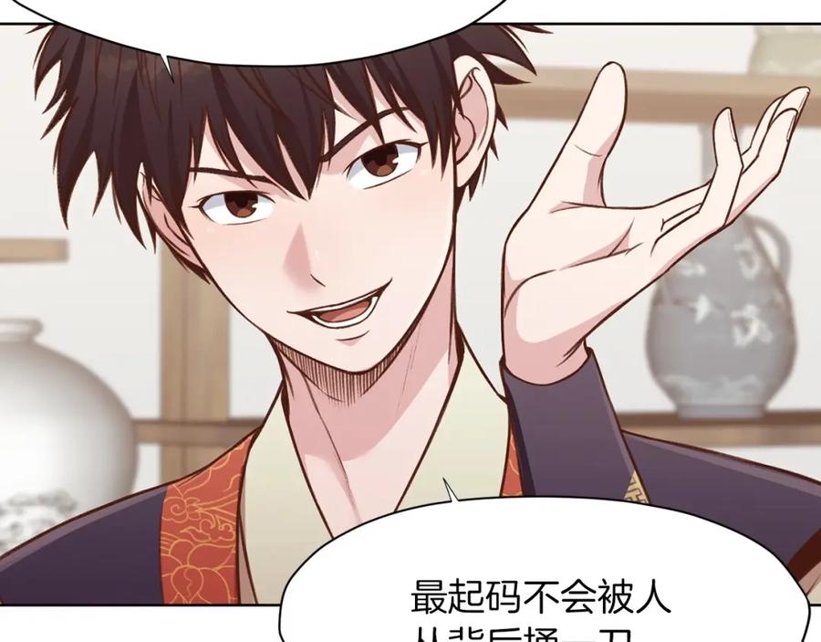 《肉身太脆，只好修仙了》第33话 强势归来 第46页