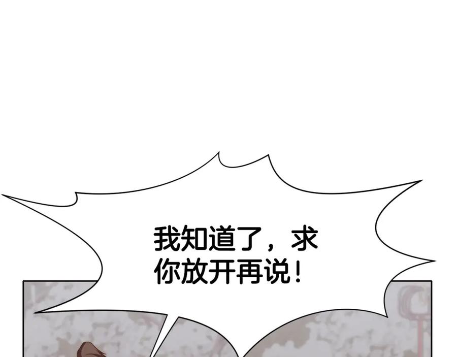 《肉身太脆，只好修仙了》第33话 强势归来 第178页
