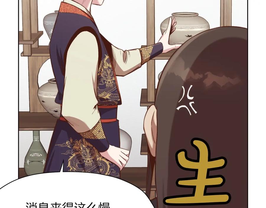 《肉身太脆，只好修仙了》第33话 强势归来 第22页