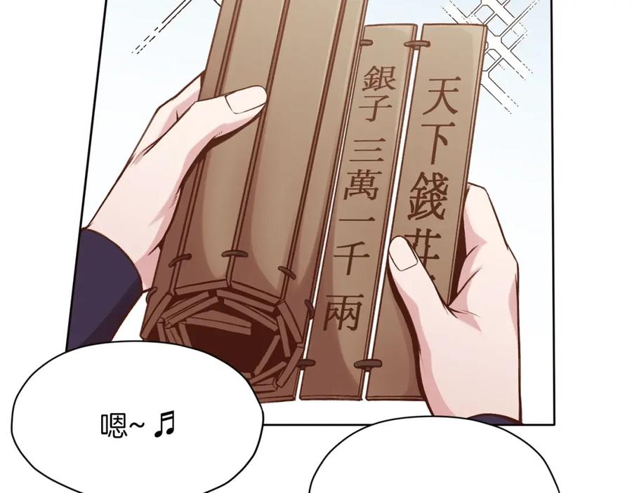 《肉身太脆，只好修仙了》第33话 强势归来 第118页