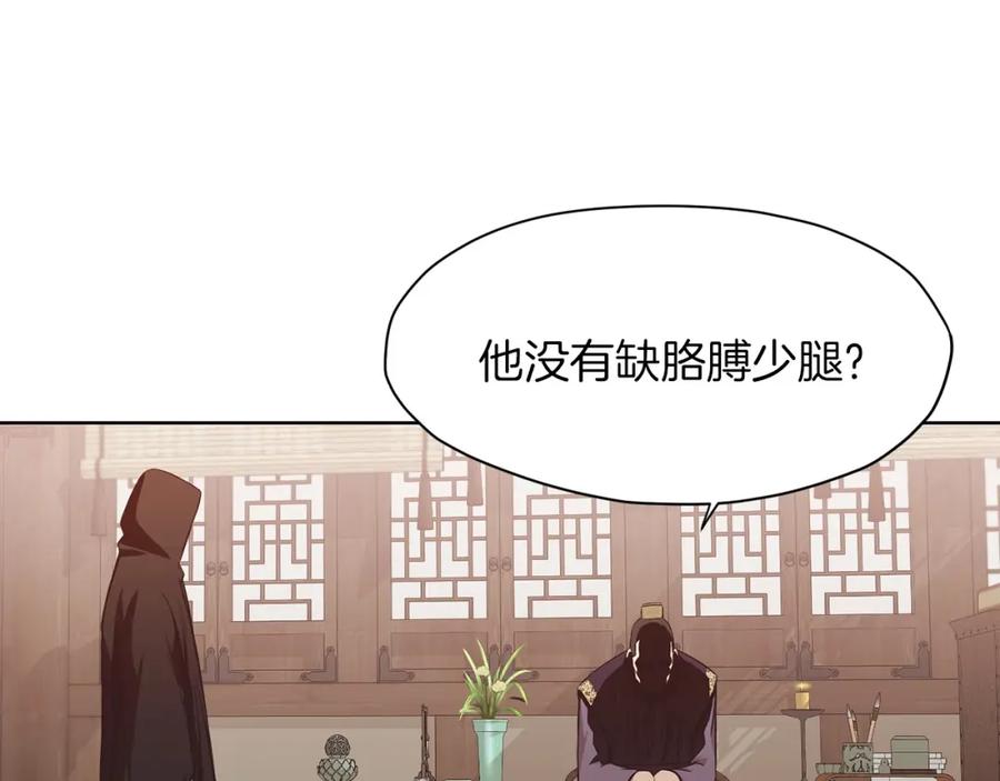 《肉身太脆，只好修仙了》第33话 强势归来 第80页