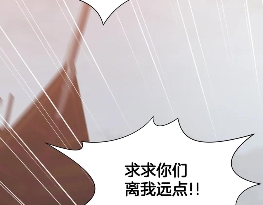 《肉身太脆，只好修仙了》第33话 强势归来 第203页