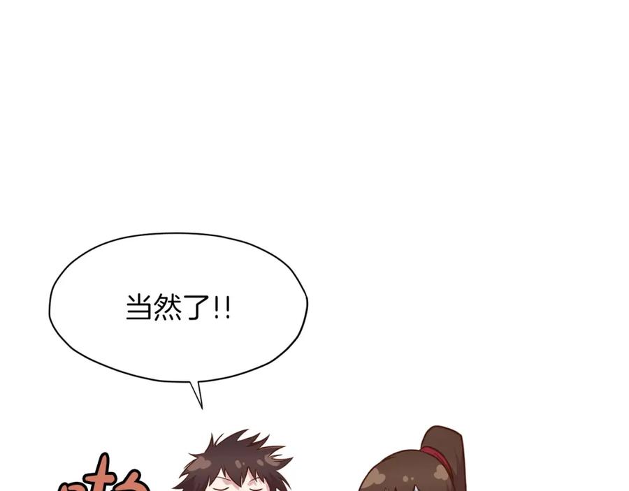 《肉身太脆，只好修仙了》第33话 强势归来 第146页