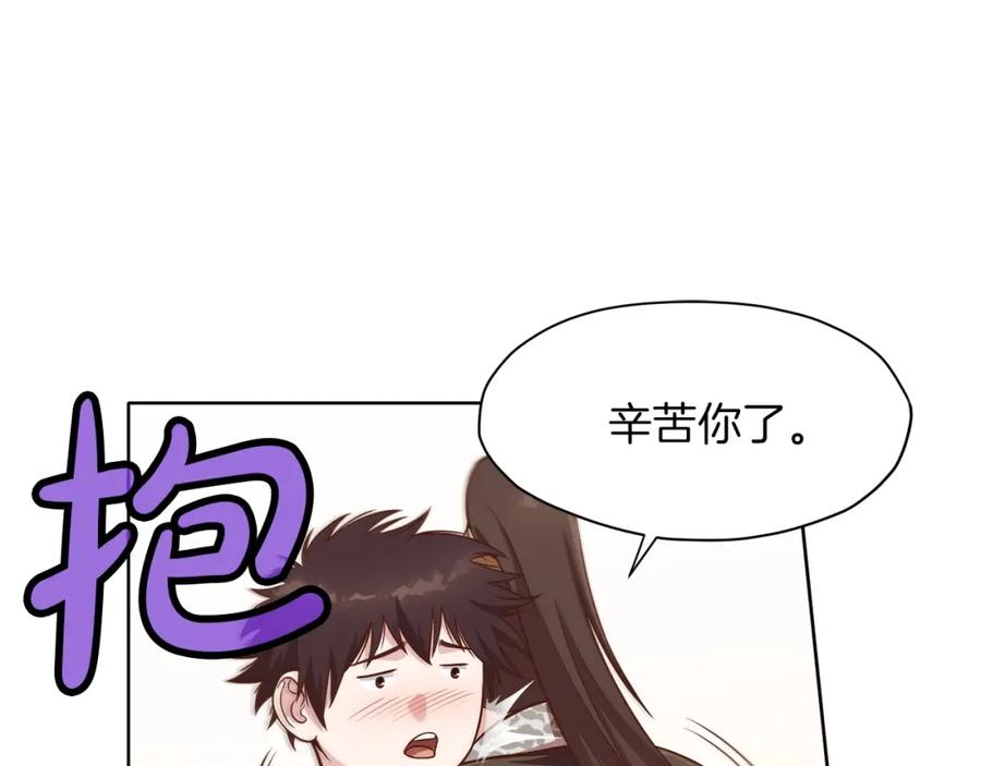 《肉身太脆，只好修仙了》第33话 强势归来 第171页