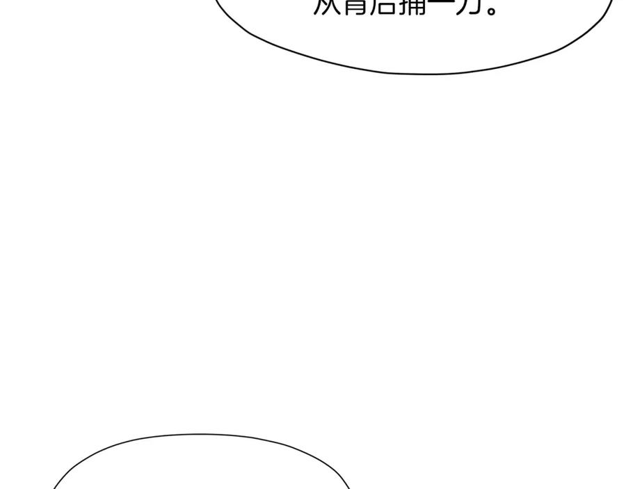《肉身太脆，只好修仙了》第33话 强势归来 第47页