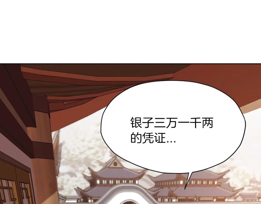 《肉身太脆，只好修仙了》第33话 强势归来 第120页