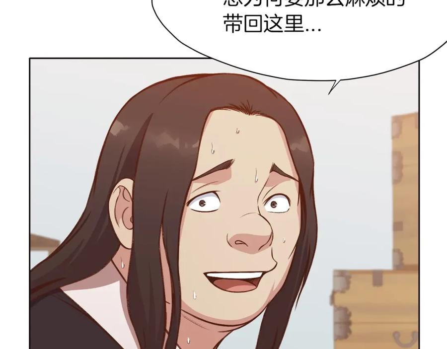 《肉身太脆，只好修仙了》第33话 强势归来 第43页