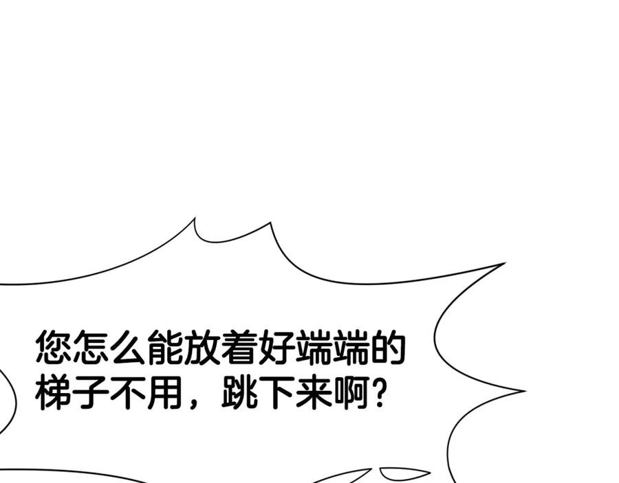 《肉身太脆，只好修仙了》第33话 强势归来 第138页