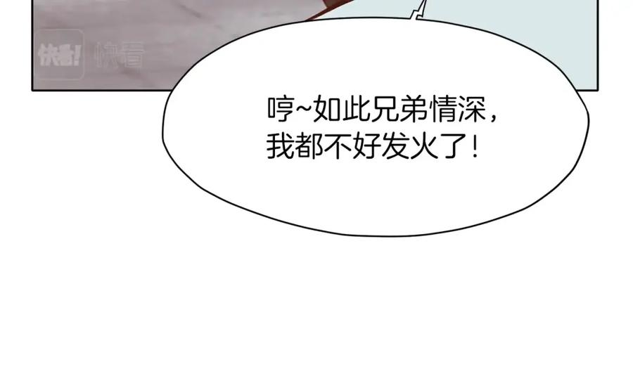 《肉身太脆，只好修仙了》第33话 强势归来 第180页