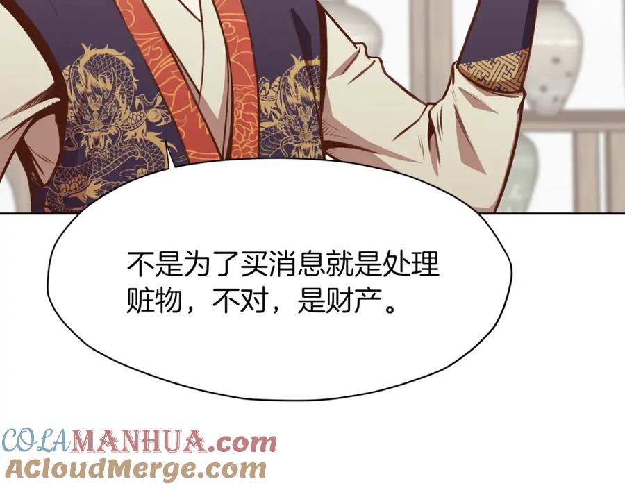《肉身太脆，只好修仙了》第33话 强势归来 第29页