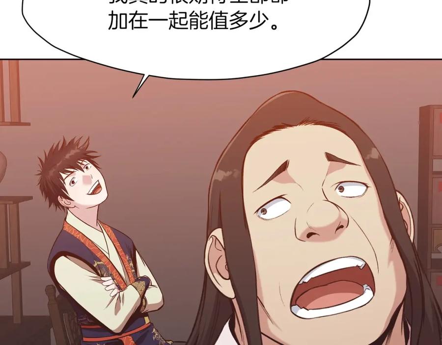 《肉身太脆，只好修仙了》第33话 强势归来 第68页