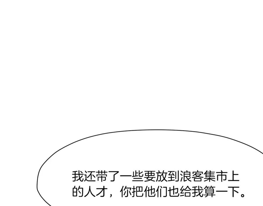 《肉身太脆，只好修仙了》第33话 强势归来 第58页