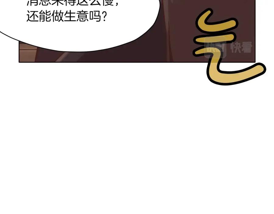 《肉身太脆，只好修仙了》第33话 强势归来 第23页