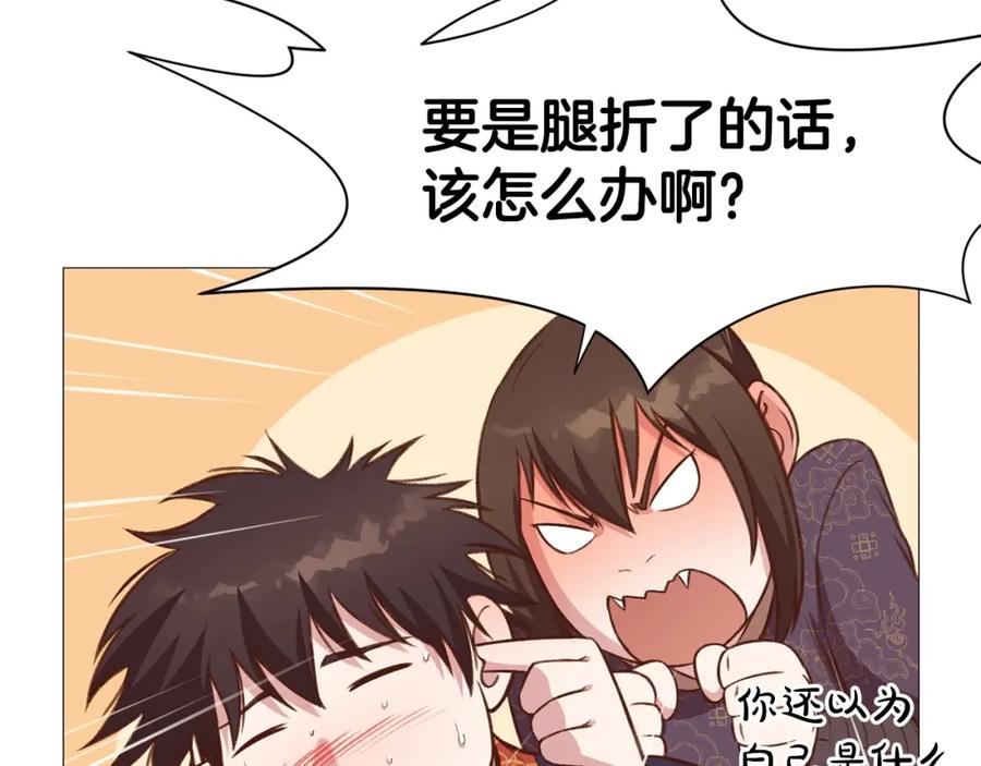 《肉身太脆，只好修仙了》第33话 强势归来 第139页