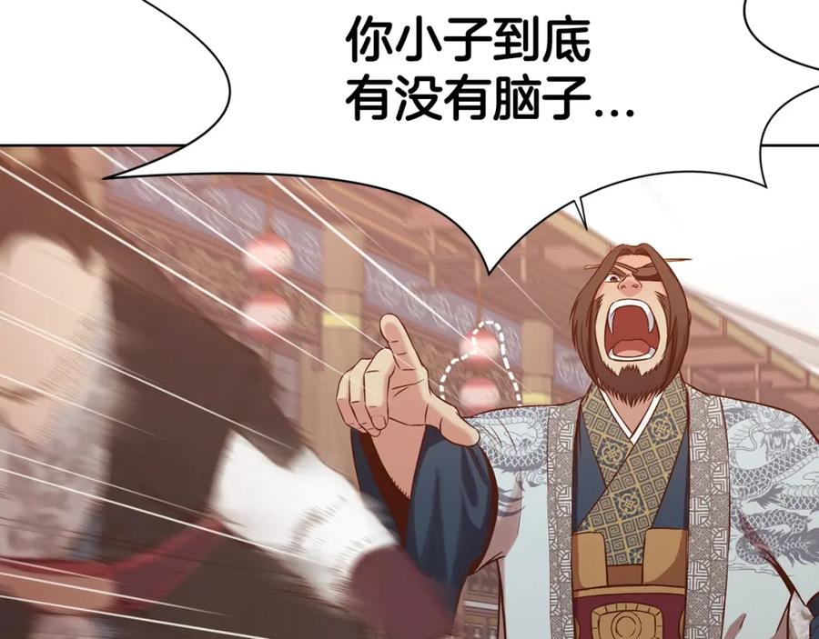 《肉身太脆，只好修仙了》第33话 强势归来 第168页