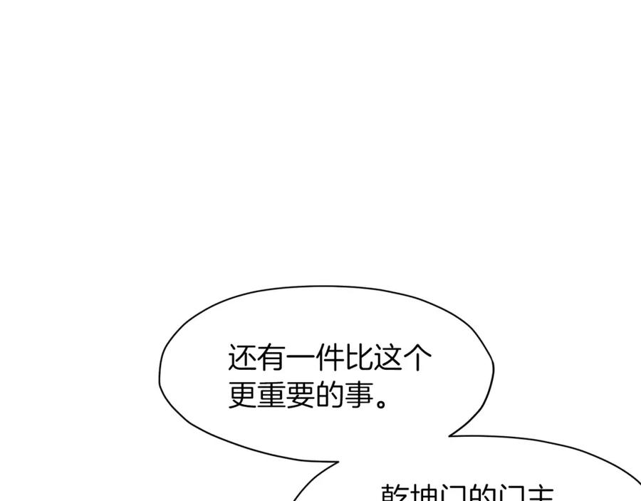 《肉身太脆，只好修仙了》第33话 强势归来 第88页