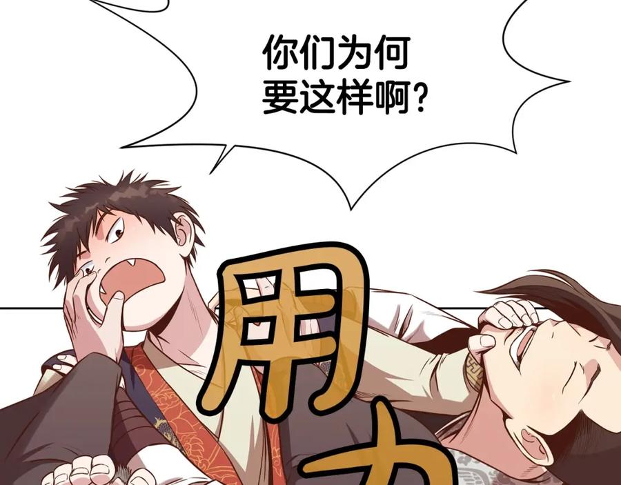 《肉身太脆，只好修仙了》第33话 强势归来 第192页
