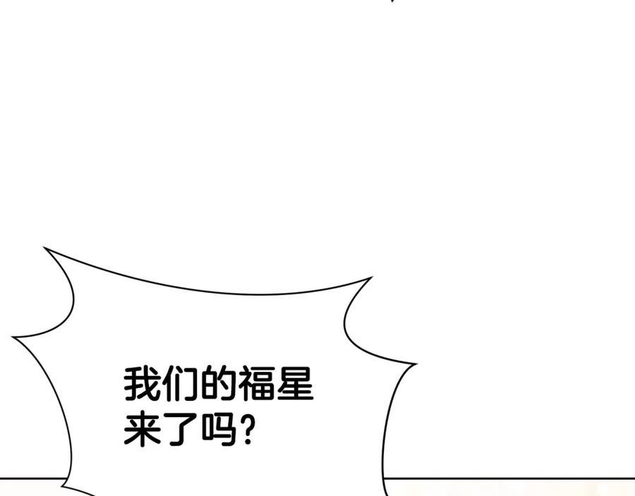 《肉身太脆，只好修仙了》第33话 强势归来 第183页