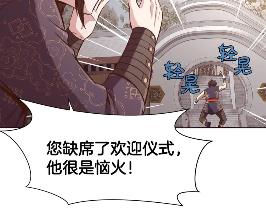 《肉身太脆，只好修仙了》第33话 强势归来 第150页