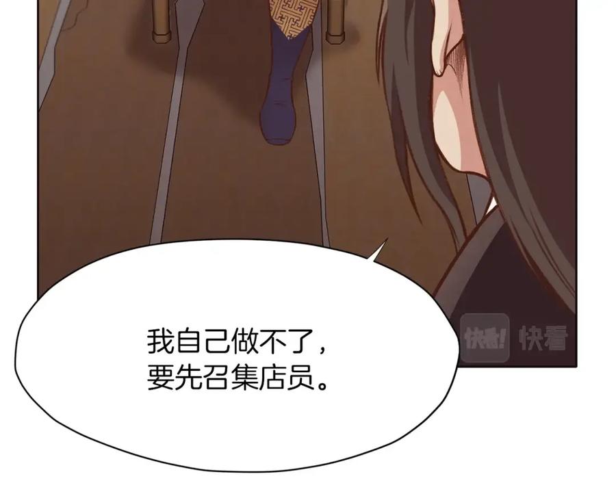 《肉身太脆，只好修仙了》第33话 强势归来 第54页
