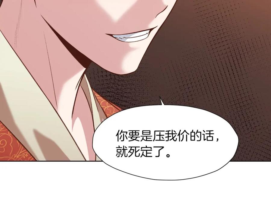 《肉身太脆，只好修仙了》第33话 强势归来 第71页