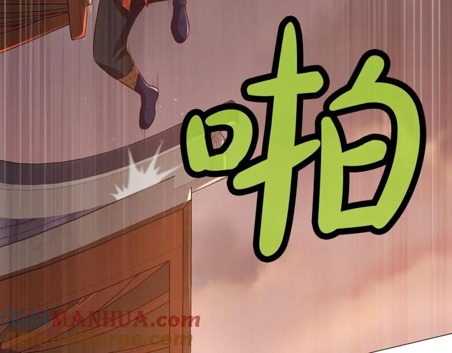 《肉身太脆，只好修仙了》第33话 强势归来 第133页